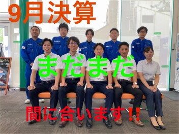 決算滑り込みラストチャンス！！